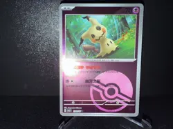 Mimikyu 1302 2025 Pokemon CN cBB3C Gem Pack Vol 3 Poke Ball Pattern Card NM+ - Image 1