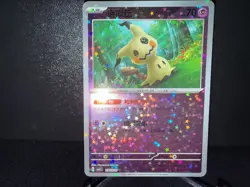 Mimikyu 1303 2025 Pokemon CN cBB3C Gem Pack Vol 3 Stars Pattern Card NM+ - Image 1