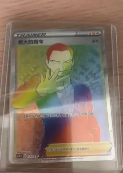 Pokemon TCG Boss's Orders (Giovanni) HR 210/135 Rare Holo Trainer Card - Image 1
