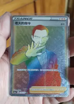 Pokemon TCG Boss's Orders (Giovanni) HR 210/135 Rare Holo Trainer Card - Image 2