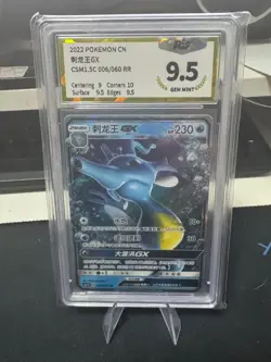 Pokemon PTCG S-Chinese Card CSM1.5-006 RR Kingdra GX Holo Grade 9.5 - Image 1