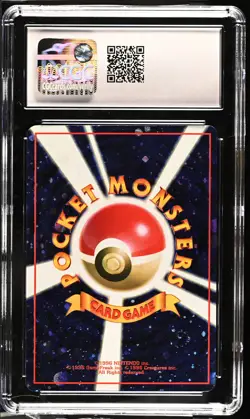 1998 Pokemon Card Japanese Trade Please! Holofoil Back CD Promo CGC 6 Quad Swirl - Image 1