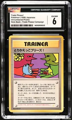 1998 Pokemon Card Japanese Trade Please! Holofoil Back CD Promo CGC 6 Quad Swirl - Image 2
