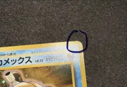 Blastoise No. 009 - CD Promo - Pokemon Card TCG Holo Japanese - Image 3