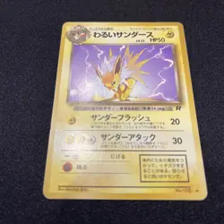 Pokemon Card Dark Jolteon No. 135 Old Back Japan Excellent Japanese - Image 1