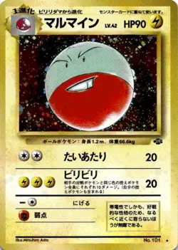 Electrode Holo Rare Pokemon Jungle NM - Image 1