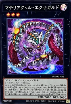 SUDA-JP045 - Materiactor Exagard - Super Rare/Japanese/Yu-Gi-Oh! - Image 1