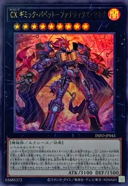 CXyz Gimmick Puppet Fanatix Makina INFO-JP043 Ultra Rare/Japanese/Yu-Gi-Oh! - Image 1