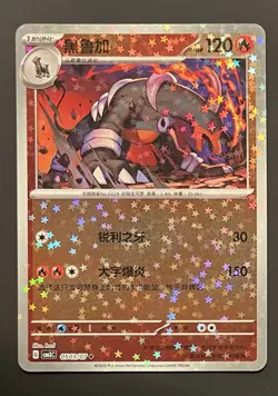 Pokemon Chinese Gem Pack Vol 3 CBB3C Choose/Pick Your Cards! - US Seller! - Image 3