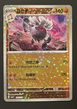 Pokemon Chinese Gem Pack Vol 3 CBB3C Choose/Pick Your Cards! - US Seller! - Image 4