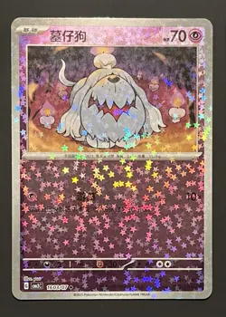 Pokemon Chinese Gem Pack Vol 3 CBB3C Choose/Pick Your Cards! - US Seller! - Image 5