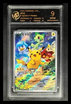 2025 Pokemon Cards CHN. Surfing Pikachu 004/SV-P PROMO RPA 9 (Same As PSA 9) - Image 1