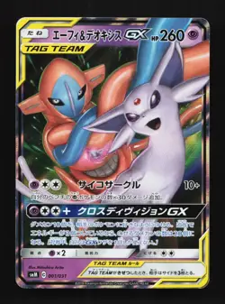 Espeon & Deoxys-GX 001/031 LP Tag Team GX Starter Sets Japanese Pokemon Card TCG - Image 1