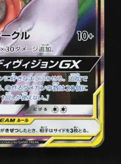 Espeon & Deoxys-GX 001/031 LP Tag Team GX Starter Sets Japanese Pokemon Card TCG - Image 3