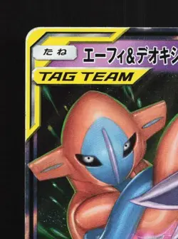 Espeon & Deoxys-GX 001/031 LP Tag Team GX Starter Sets Japanese Pokemon Card TCG - Image 4