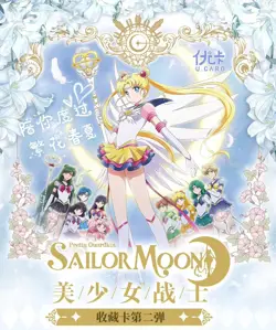 Sailor Moon Trading Card Game Collector CCG 13 Pack Booster Box Sky New - Image 2