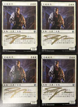 Palace Jailer x4 Chinese David Palumbo Signed/Autographed MTG - Image 1