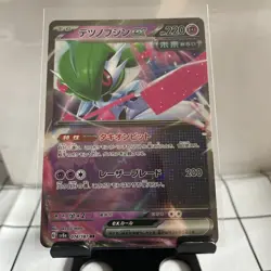 Iron Valiant ex 074/187 RR Holo Rare | SV8A Terastal Fest Pokemon Card Japanese - Image 1