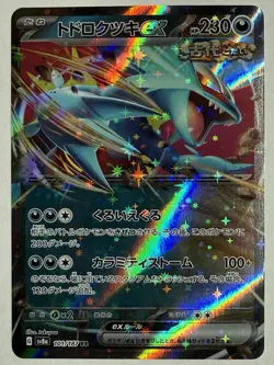 Roaring Moon EX 101/187 SV8A: Terastal Fest Ex Holo (Japanese) Pokemon - Image 1