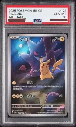 PSA 10 Pokemon TCG Chinese Pikachu Gengar 172/151 AR Collect 151C Exclusive HL - Image 1