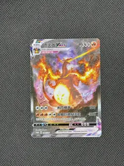 [MINT] Charizard VMAX 080/S-P Rainbow Battle Box PROMO S-Chinese Pokemon Card - Image 1