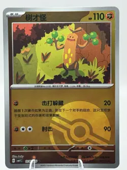 Pokemon TCG S-Chinese Gem Pack Sudowoodo 4 card lot - NM Masterball - Image 5