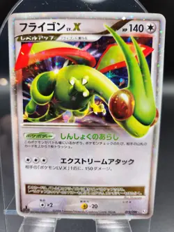 Flygon LV.X 073/090 Bonds to the End of Time Japan 2008 Holo Pokemon Card m539 - Image 1