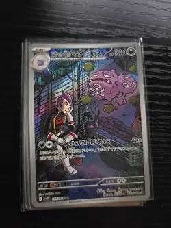 Team Rocket’s Weezing AR 105/098 Japanese Pokemon SV10 Card 2025 NM - Image 1