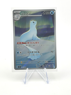 Dewgong AR 084/080 M2 Inferno X - Pokemon Card Japanese MEGA - Image 1