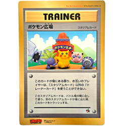 Yuka Morii Pokemon Plaza Corocoro Jumbo Card Promo - Image 1