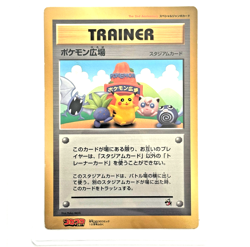 Yuka Morii Pokemon Plaza Corocoro Jumbo Card Promo - Image 3