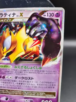 Giratina LV.X Holo 052/096 Pt1 Platinum Japanese Pokemon Card 2008 m552 - Image 4