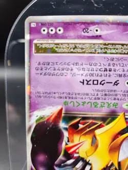 Giratina LV.X Holo 052/096 Pt1 Platinum Japanese Pokemon Card 2008 m552 - Image 5