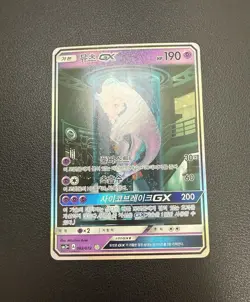 Korean Pokemon Card LP- Mewtwo GX 082/072 Shining Legends Holo Full Alt Art SR - Image 2