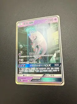 Korean Pokemon Card LP- Mewtwo GX 082/072 Shining Legends Holo Full Alt Art SR - Image 3