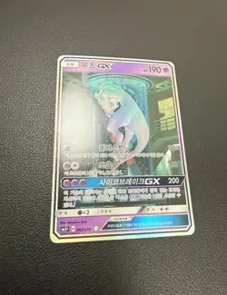 Korean Pokemon Card LP- Mewtwo GX 082/072 Shining Legends Holo Full Alt Art SR - Image 4