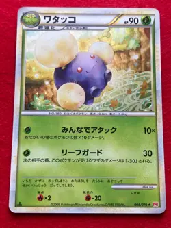 pokemon card Jumpluff 1EDITION No.008/070 HOLO Japanese - Image 1