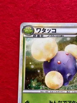 pokemon card Jumpluff 1EDITION No.008/070 HOLO Japanese - Image 3