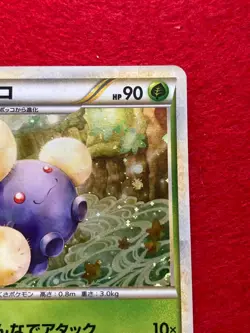 pokemon card Jumpluff 1EDITION No.008/070 HOLO Japanese - Image 4