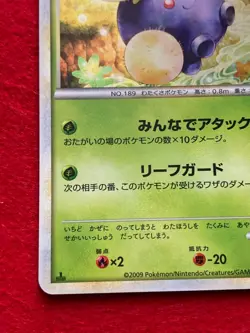 pokemon card Jumpluff 1EDITION No.008/070 HOLO Japanese - Image 5