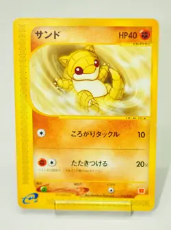 Pokemon Card Sandshrew McDonald's Pokemon-e Minimum Pack 016/018 2002 Japanese - Image 1