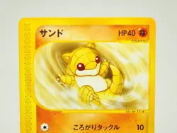 Pokemon Card Sandshrew McDonald's Pokemon-e Minimum Pack 016/018 2002 Japanese - Image 2