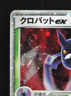 Crobat ex 005/082 1st ED HP Clash of the Blue Sky Japanese Pokemon Card TCG - Image 4