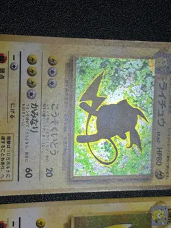 4set Raichu Delta 042/052 Base set Fossil ex 00/015 2006 Japanese Pokemon Card - Image 3