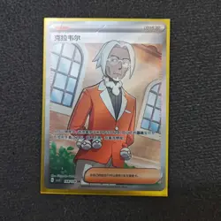 2025 Pokemon TCG Card S-Chinese csv2C 148/128 SR Clavell Holo FM - Image 1