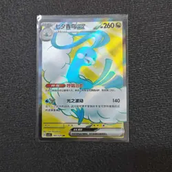 2025 Pokemon TCG Card S-Chinese Csv5c 147/129 Sr Altaria Ex Holo FM - Image 1