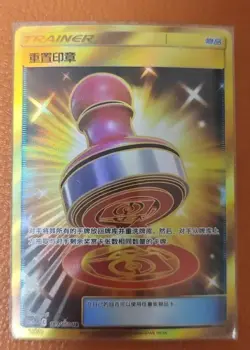 Pokemon TCG Reset Stamp UR 189/150 Rare Gold Holo Item Card - Image 1