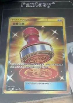 Pokemon TCG Reset Stamp UR 189/150 Rare Gold Holo Item Card - Image 2