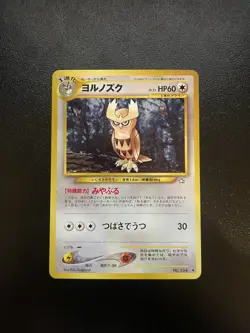Noctowl No.164 Non Holo Pokemon Card Japanese Played Neo Genesis Old Back - Image 1