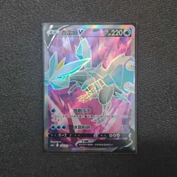 2024 Pokemon TCG Card S-Chinese cs6bC 138/131 SR Kyurem V Holo FM - Image 1
